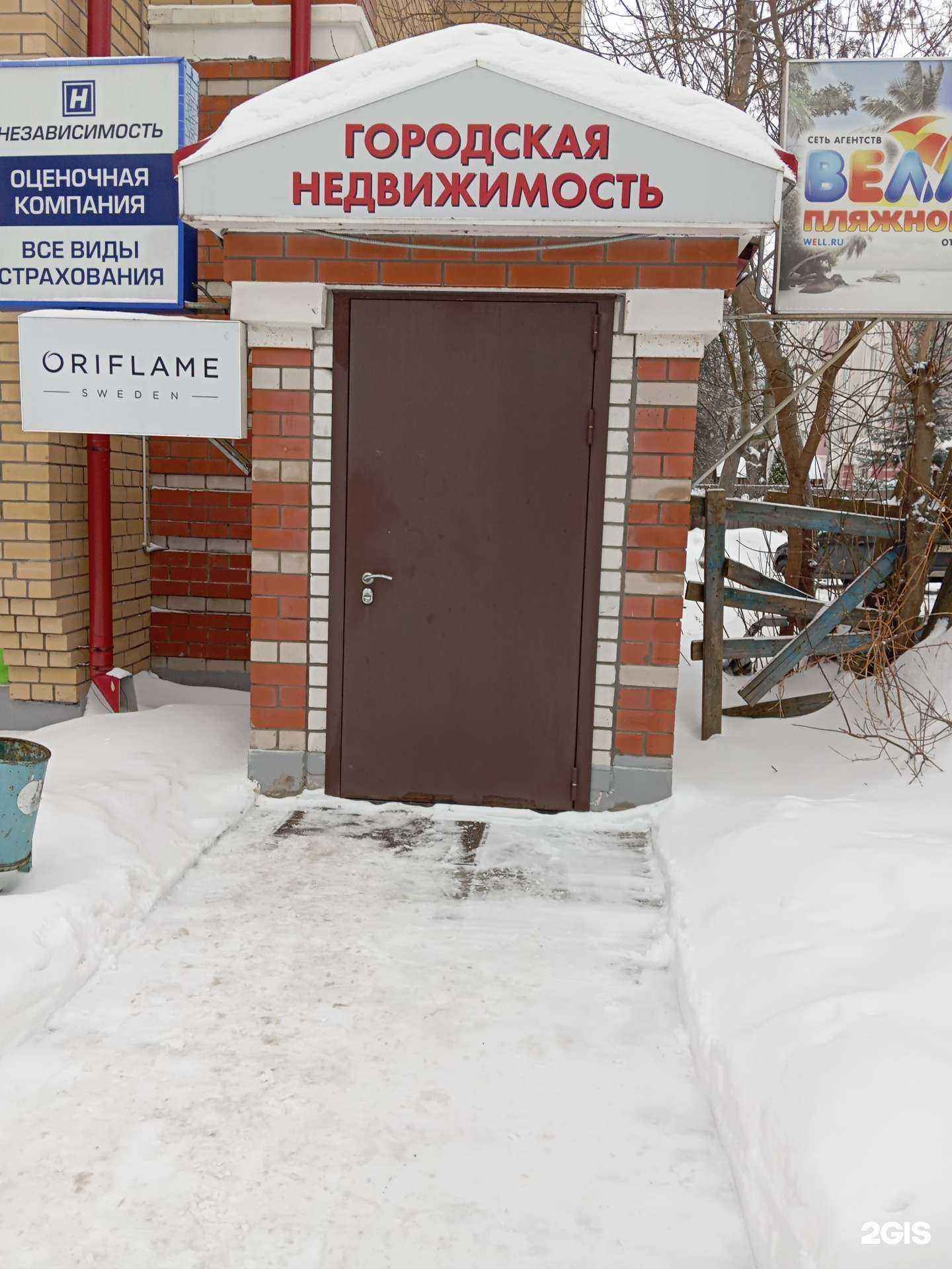 Отзывы на компанию Городская Недвижимость в г. Киров c фото