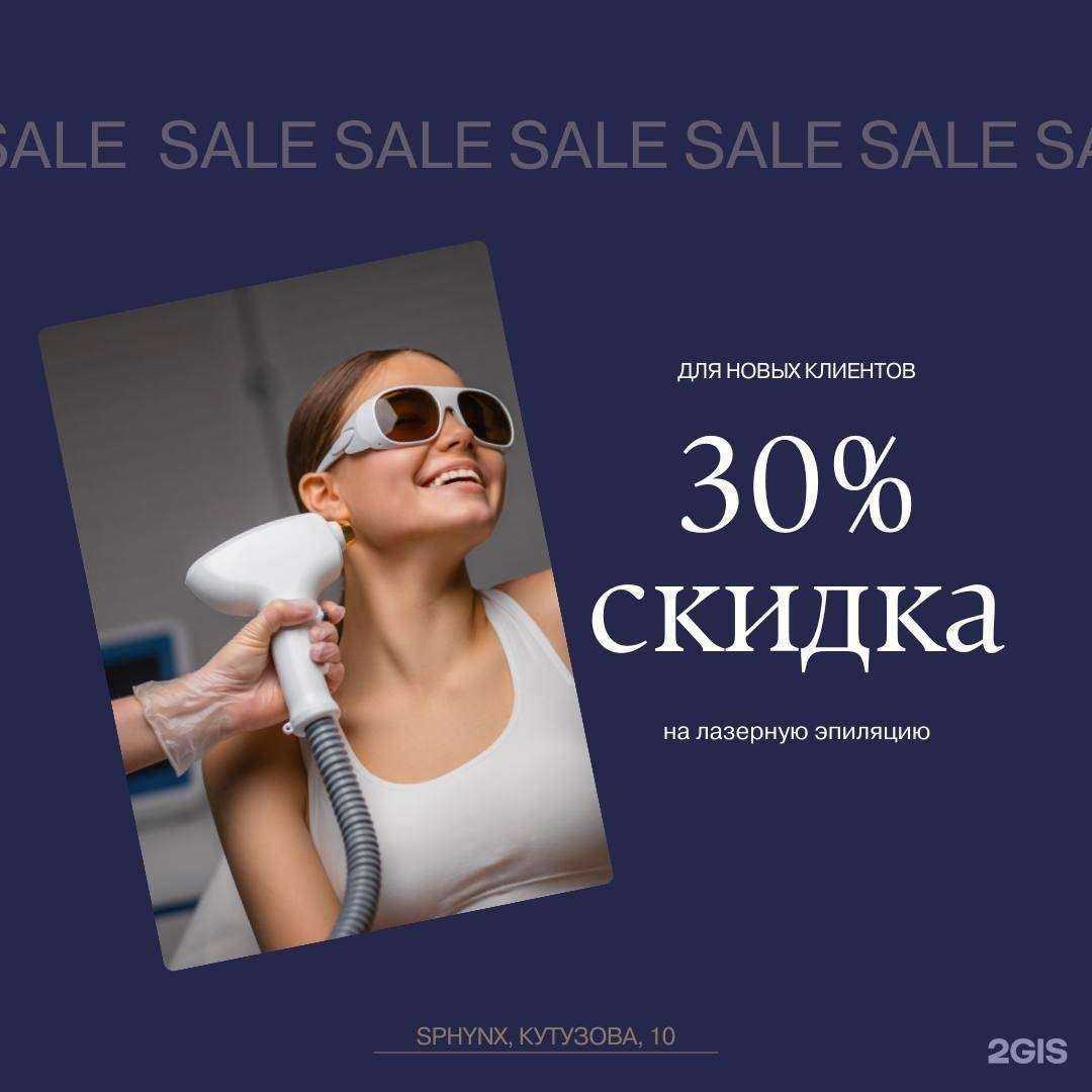 Отзывы на компанию Sphynx в г. Новокузнецк c фото