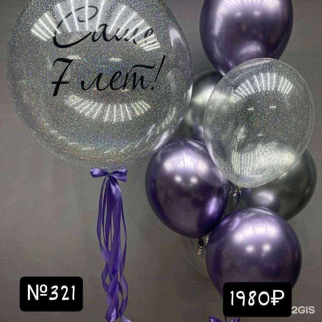 Отзывы на компанию Balloon fantasy в г. Пермь c фото