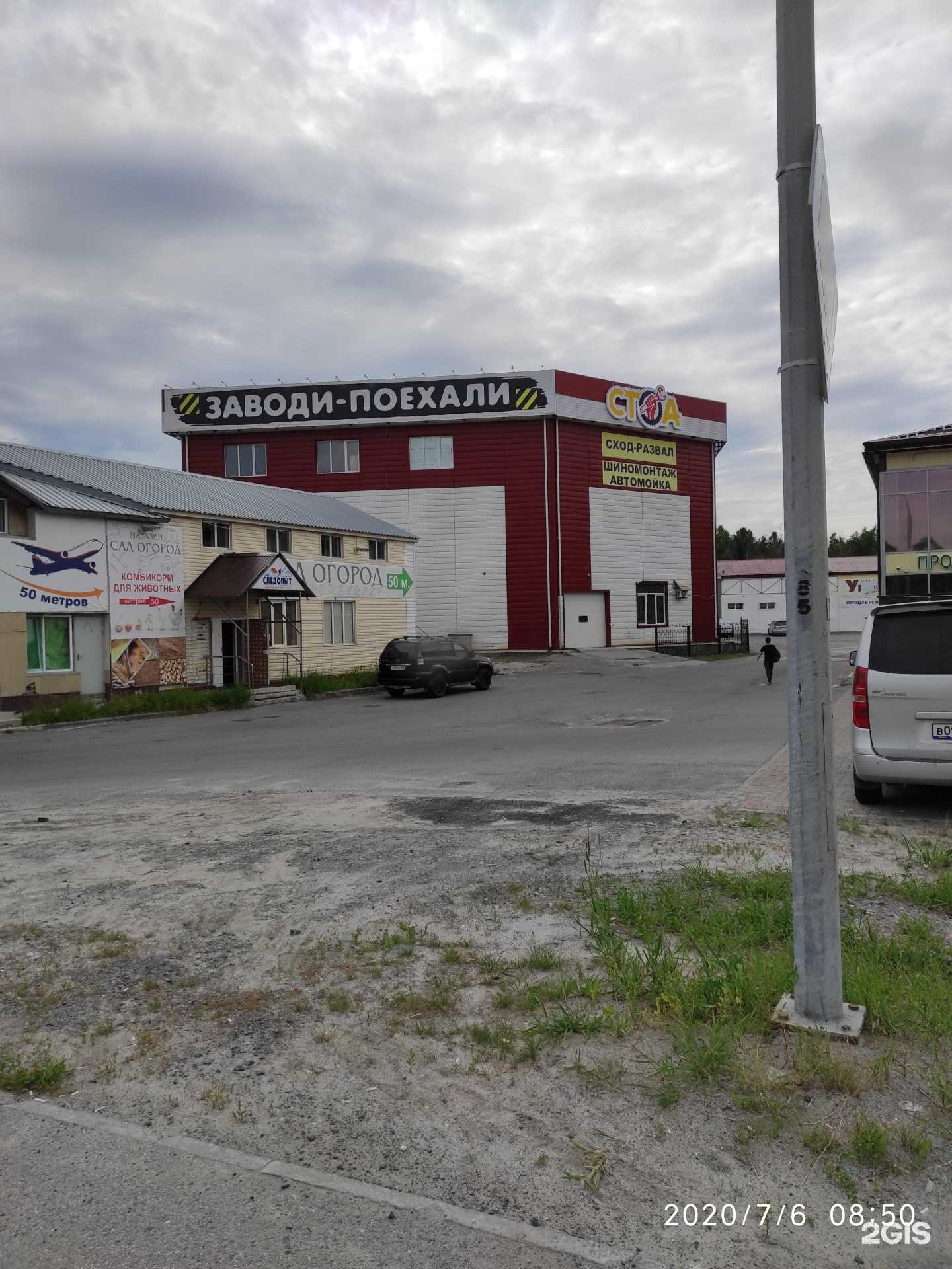 Отзывы на компанию Шафран в Ханты-Мансийске c фото - фотография 2 из 2