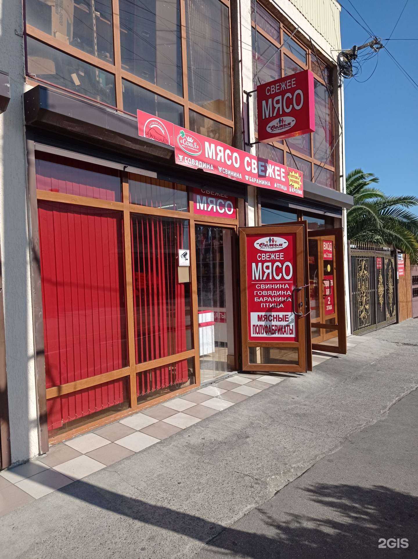 Отзывы на компанию Семья в Сочи c фото