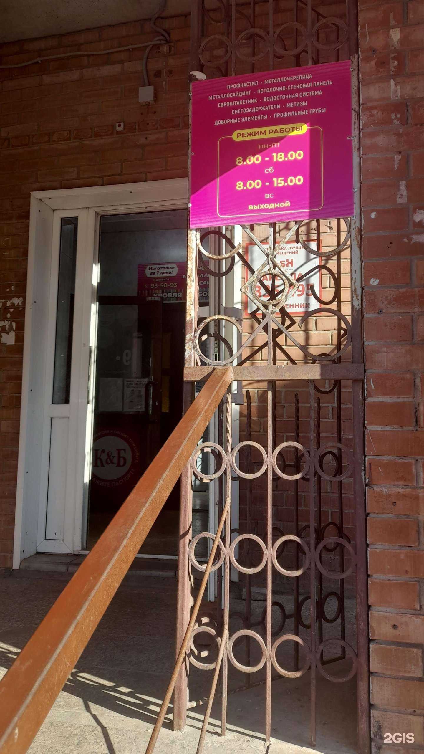 Отзывы на компанию УлМеталл73 в Ульяновске c фото