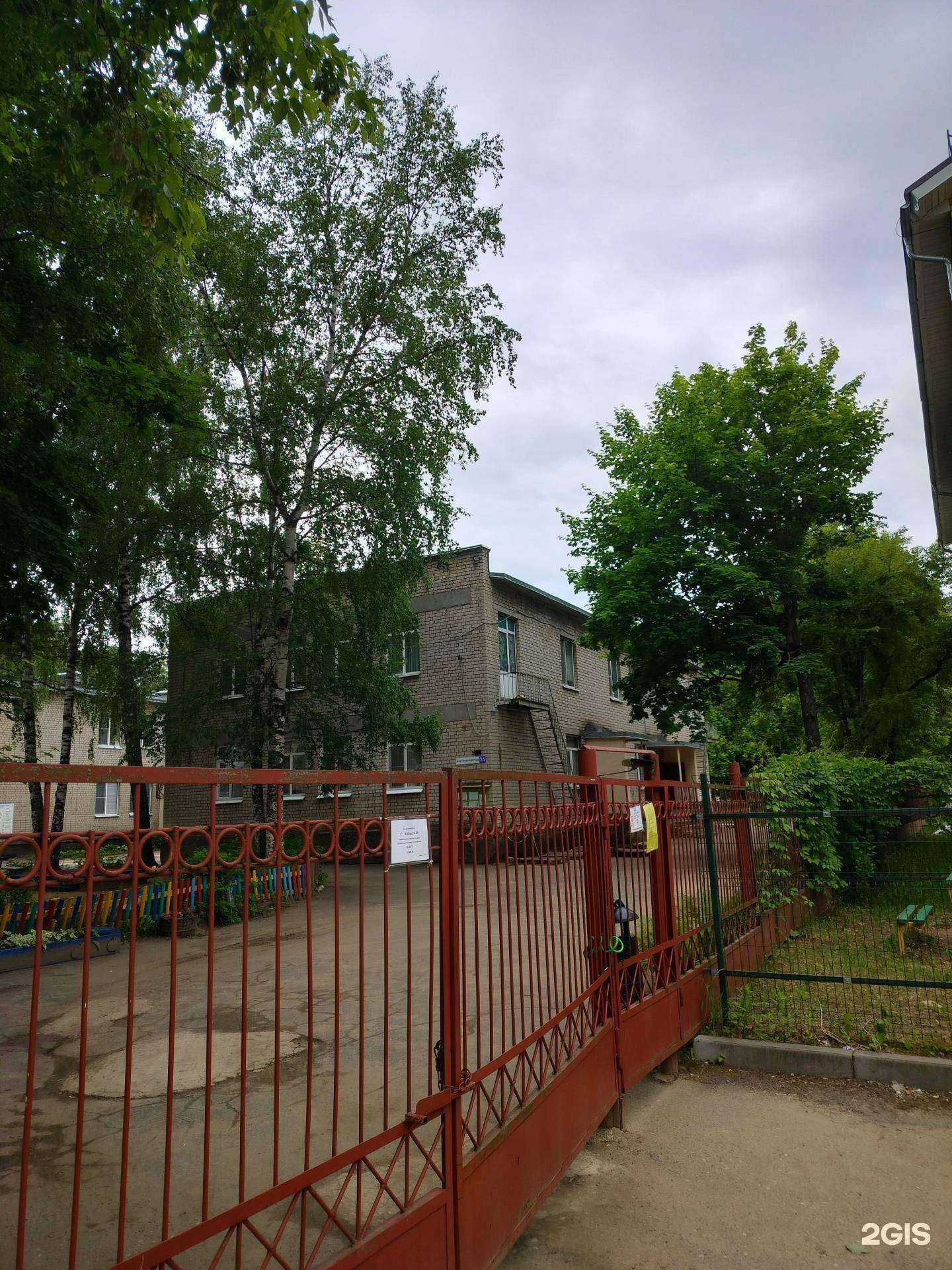 Отзывы на компанию Детский сад №35 в Костроме c фото