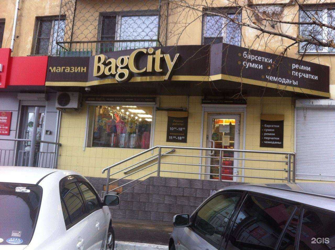 Отзывы на компанию Чио Чио в Чите c фото - фотография 2 из 2