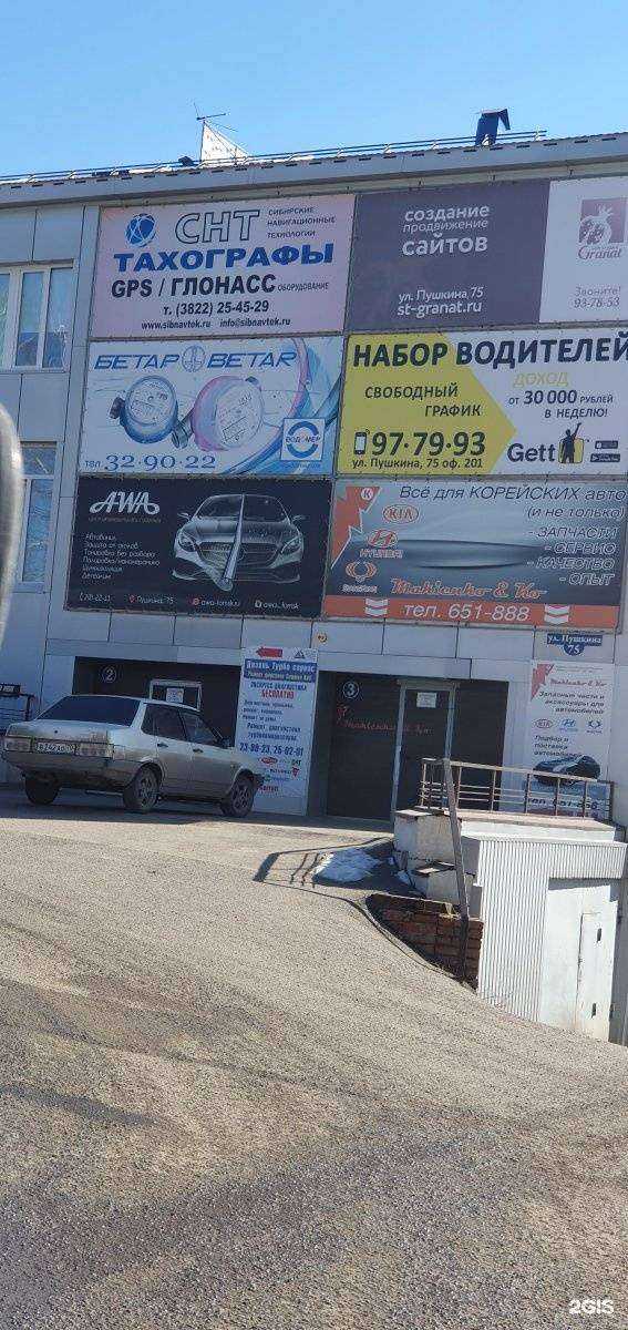 Отзывы на компанию Мик в Томске c фото