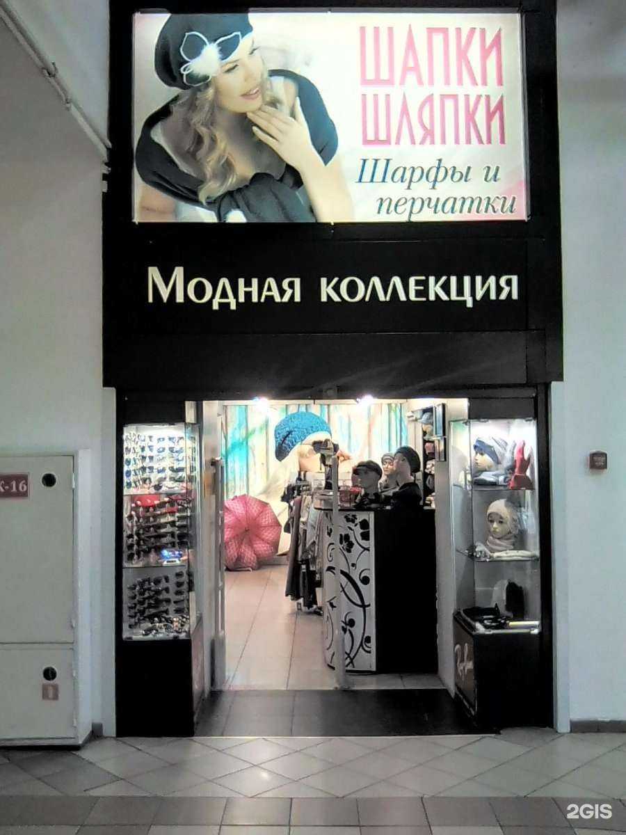 Отзывы на компанию Модная коллекция в Красноярске c фото