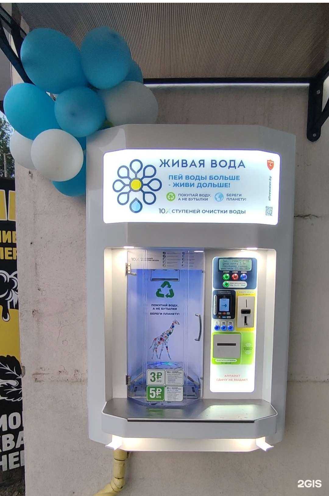 Отзывы на компанию Живая вода в Калининграде c фото