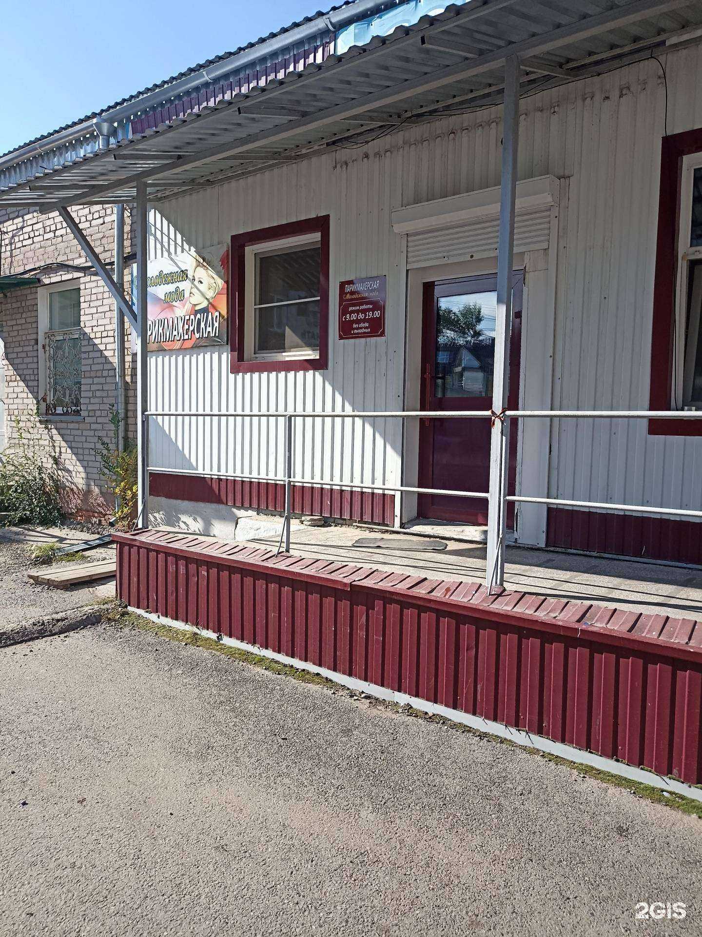 Отзывы на компанию Молодёжная мода в г. Минусинск c фото