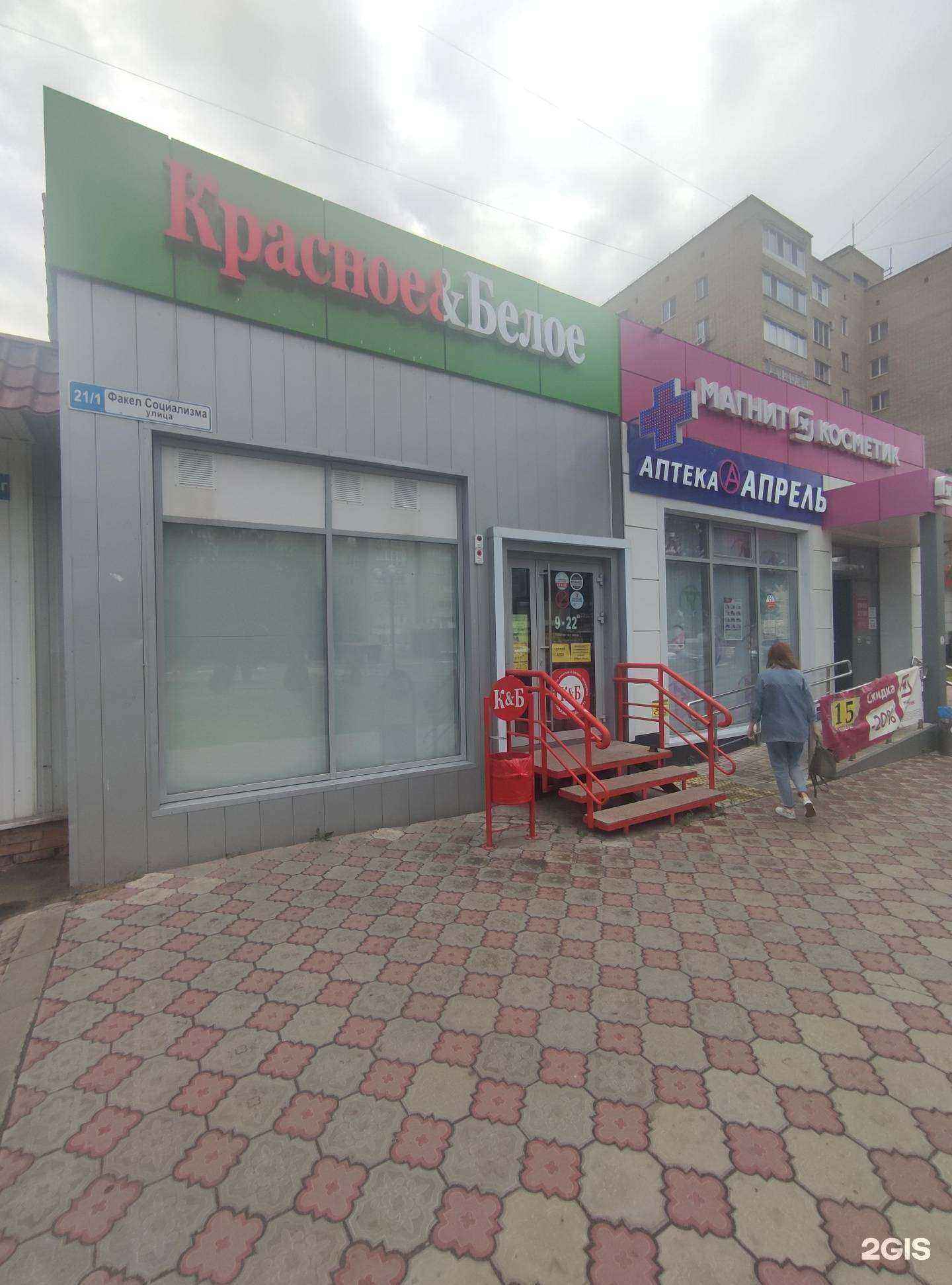 Отзывы на компанию Магнит косметик в г. Балаково c фото