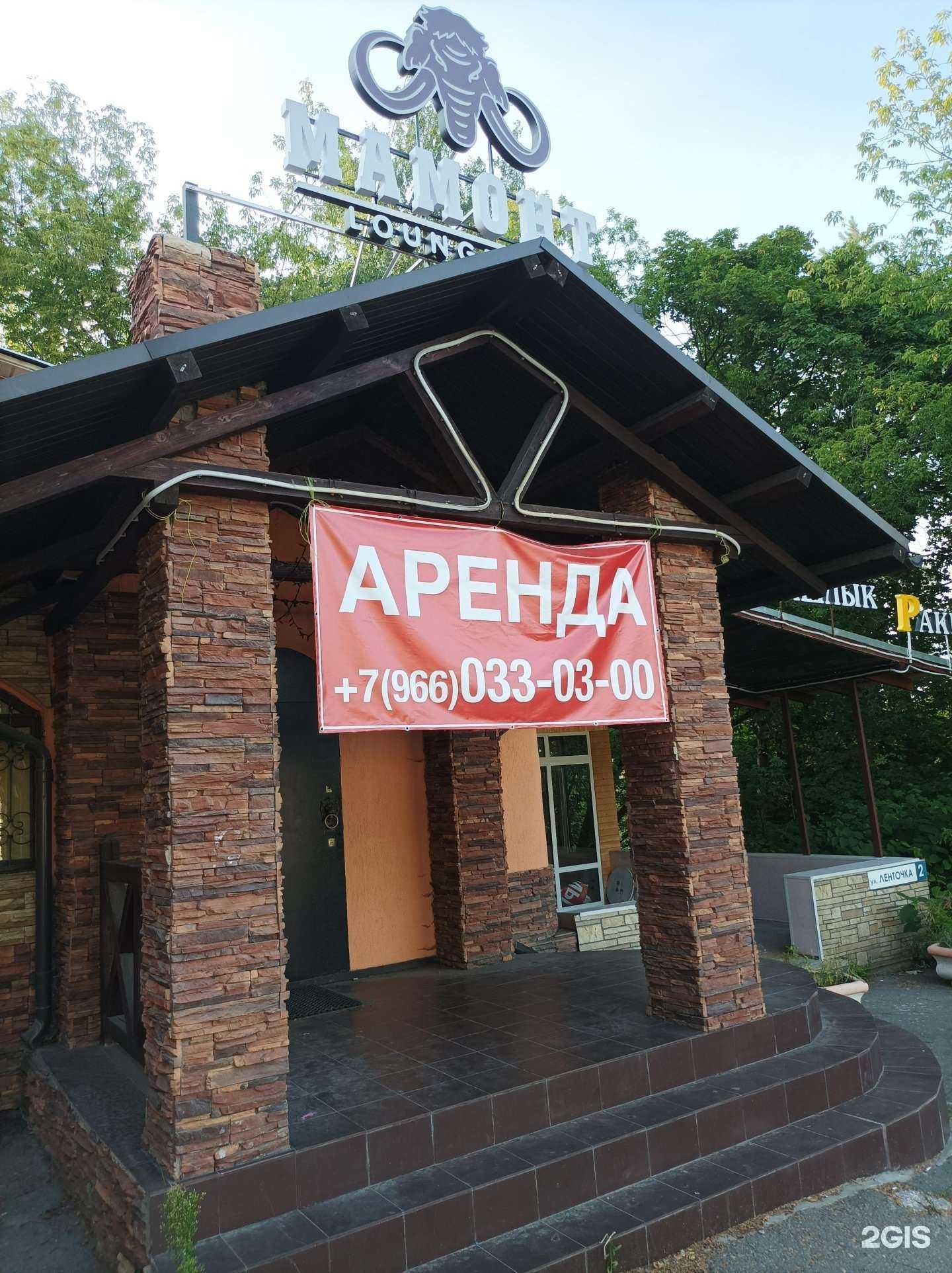 Отзывы на компанию Мамонт в Пушкине c фото - фотография 2 из 2