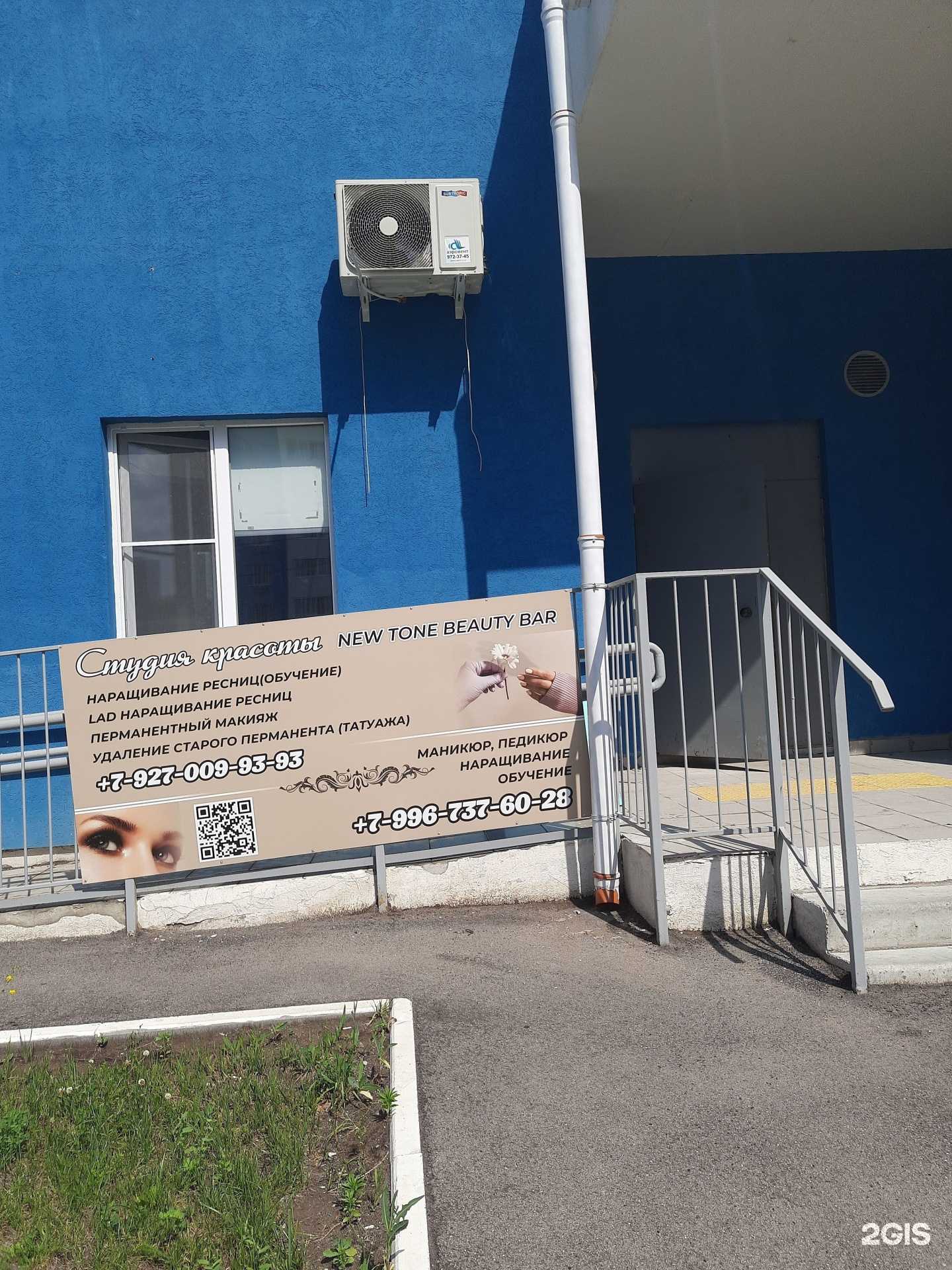 Отзывы на компанию New tone beauty bar в г. Самара c фото