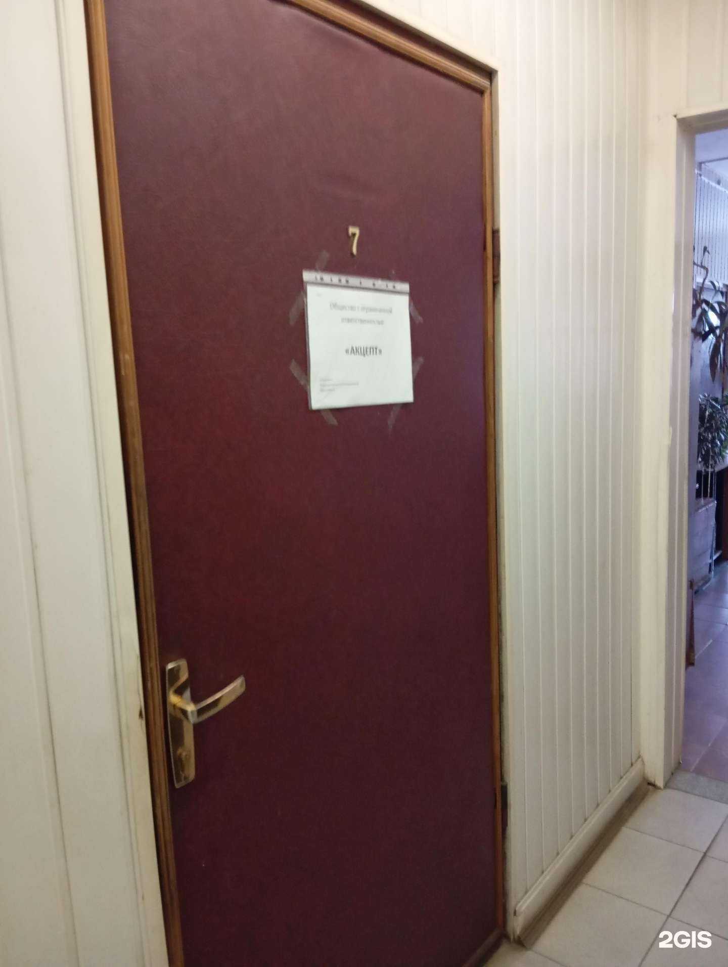 Отзывы на компанию Акцепт в Воронеже c фото