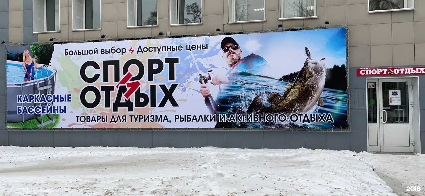 Отзывы на компанию Спорт и Отдых в г. Челябинск c фото