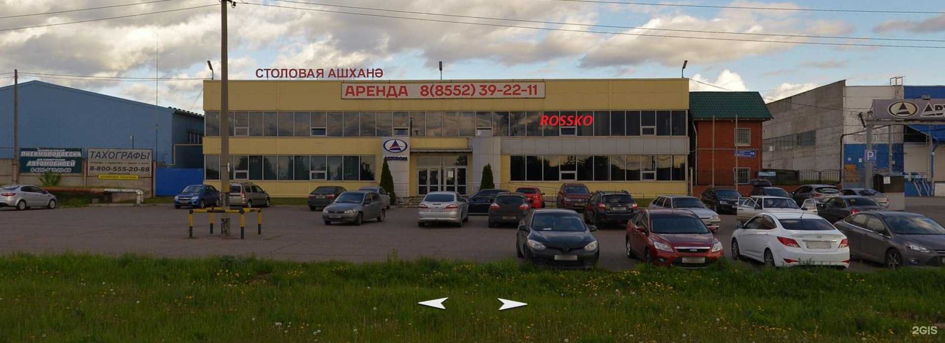 Отзывы на компанию Rossko в г. Набережные Челны c фото