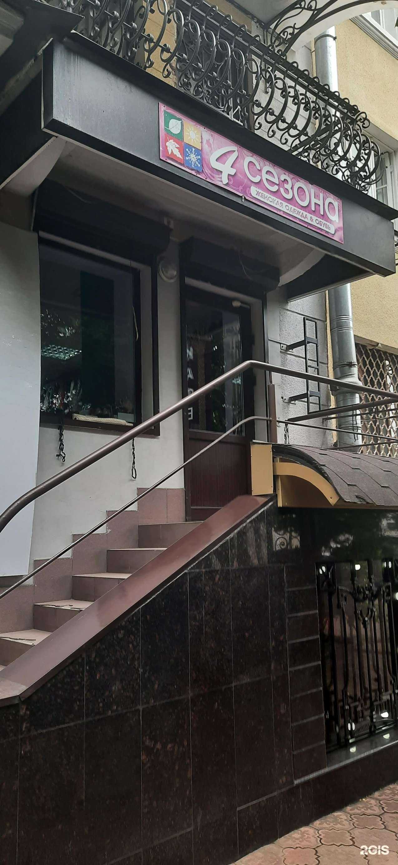 Отзывы на компанию 4 сезона в г. Нальчик c фото