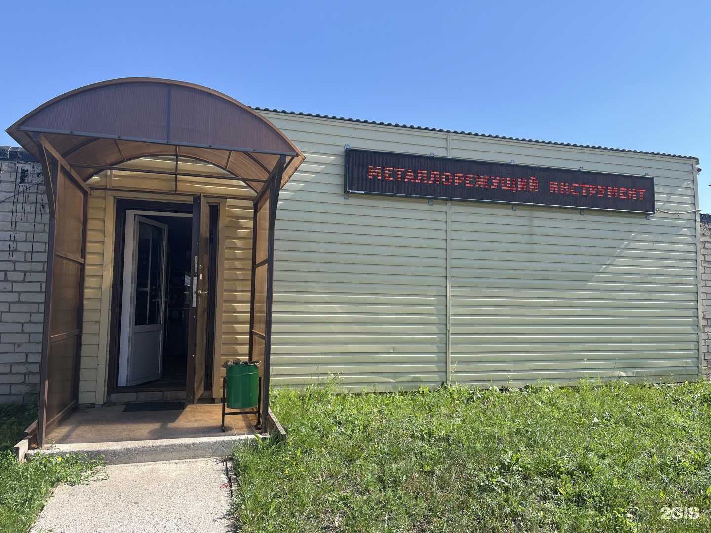 Отзывы на компанию Металлорежущие инструменты в Набережных Челнах c фото