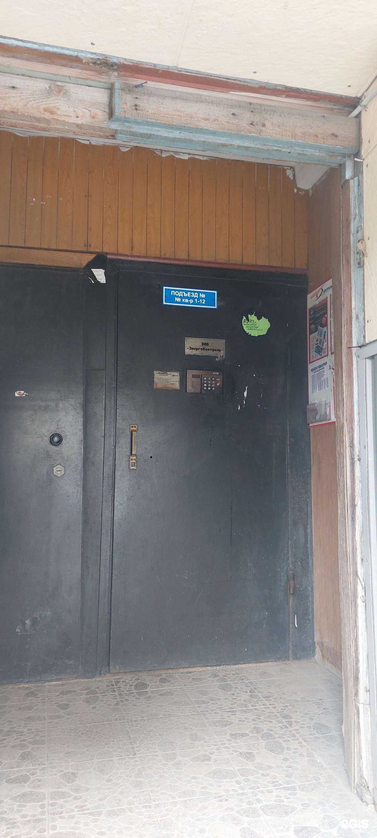 Отзывы на компанию Энергоконтроль-К в г. Петропавловск-Камчатский c фото