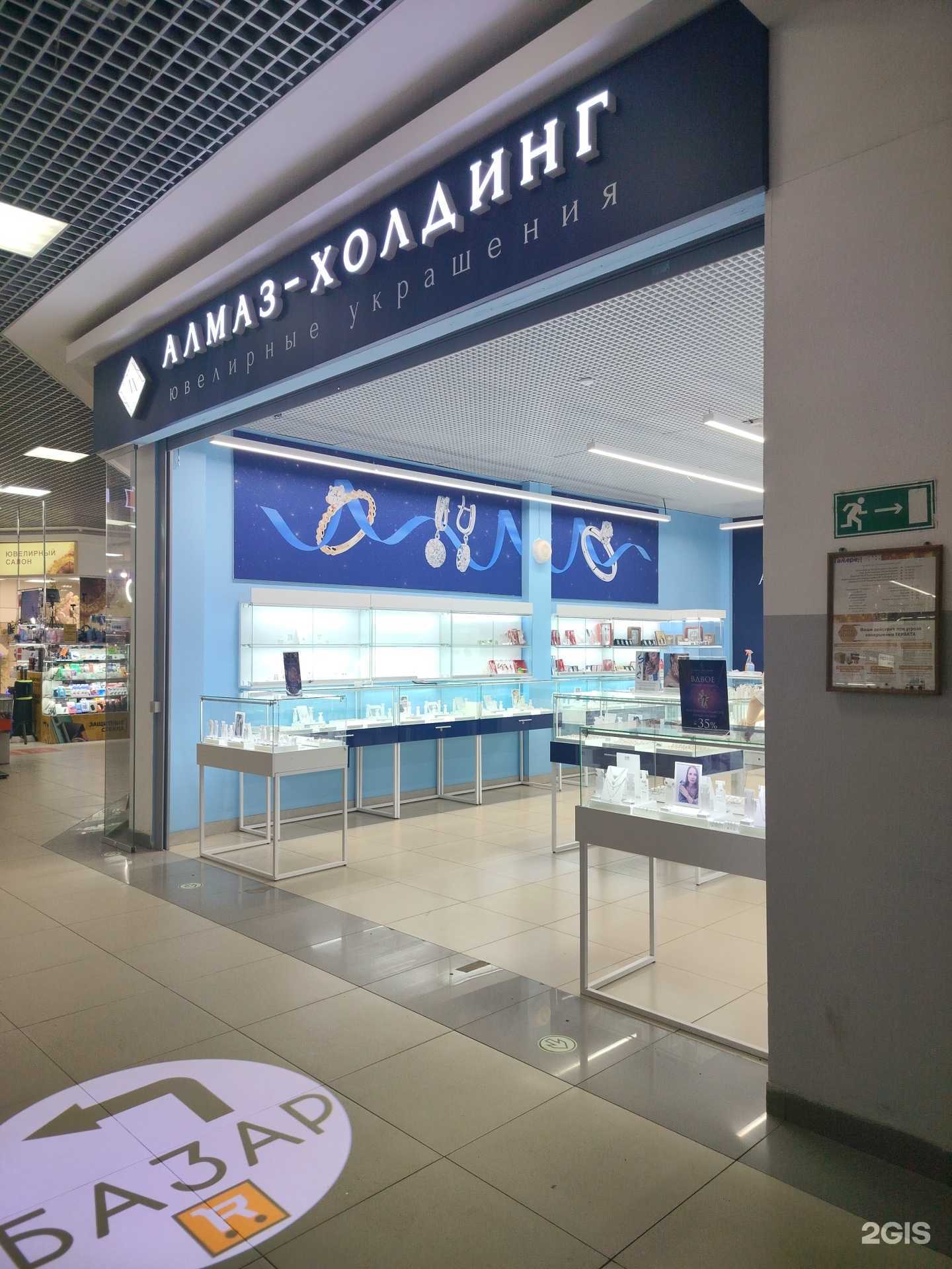 Отзывы на компанию Алмаз-Холдинг в г. Кострома c фото