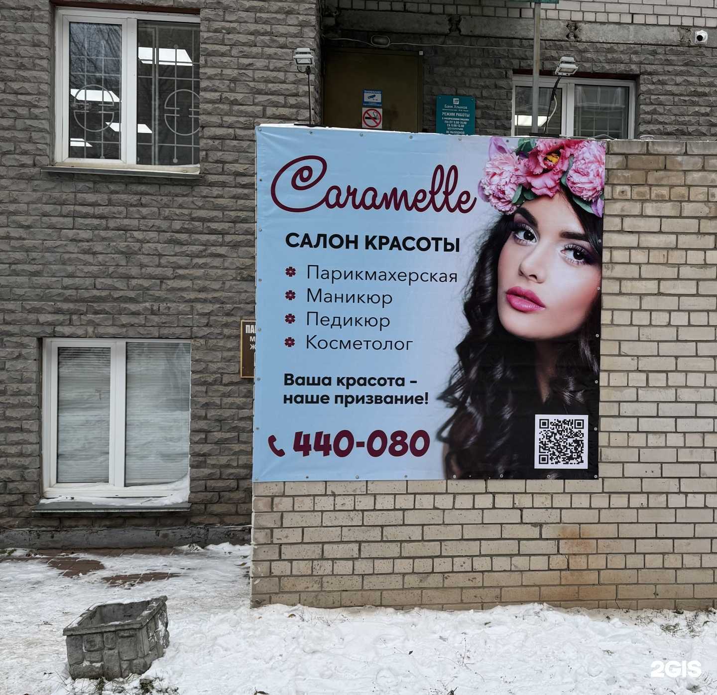 Отзывы на компанию Caramelle в Кирове c фото