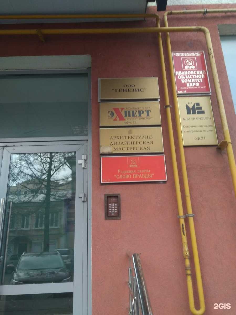 Отзывы на компанию Sketch-Home в Иванове c фото