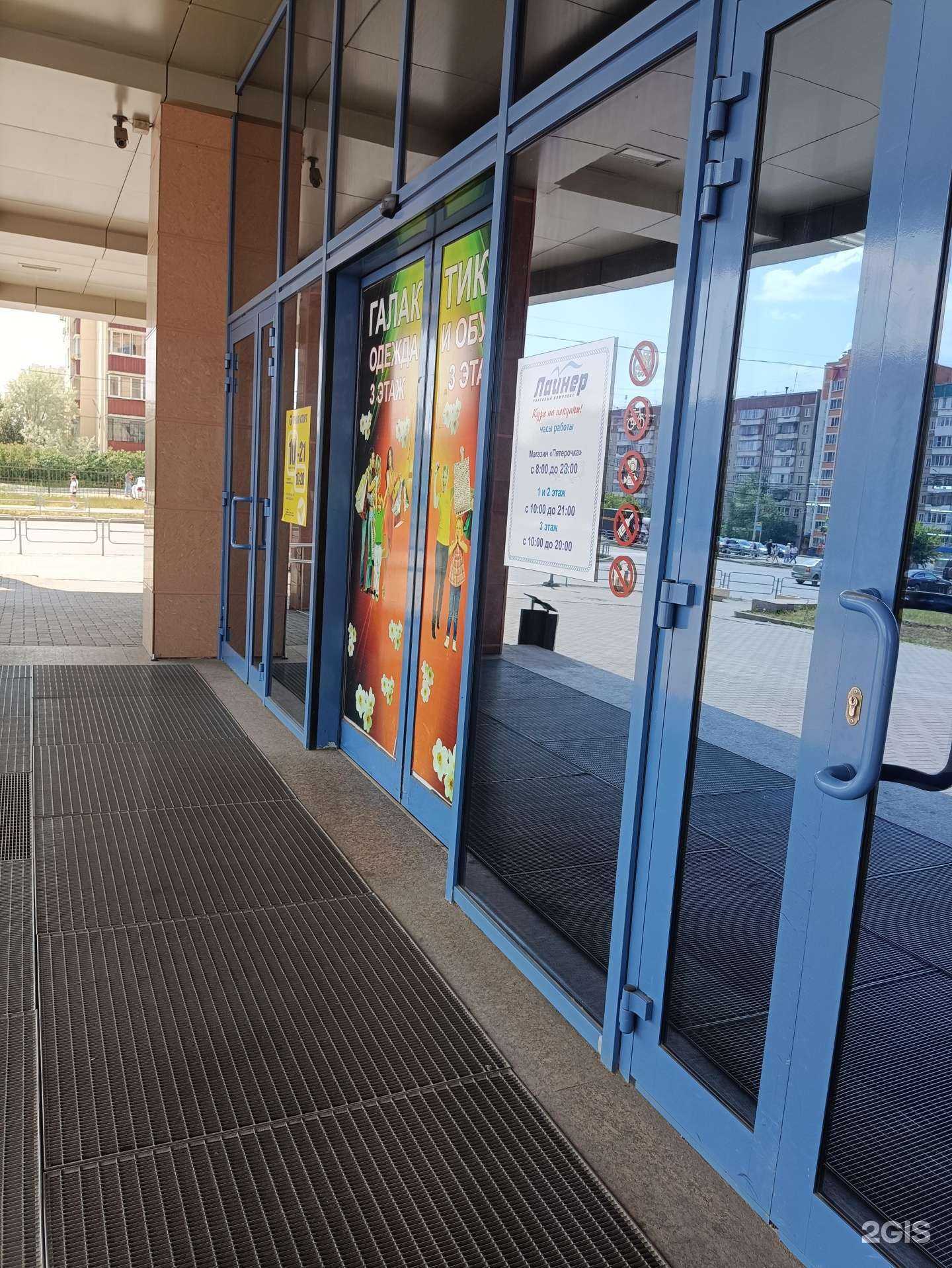 Отзывы на компанию Пижамка в Челябинске c фото