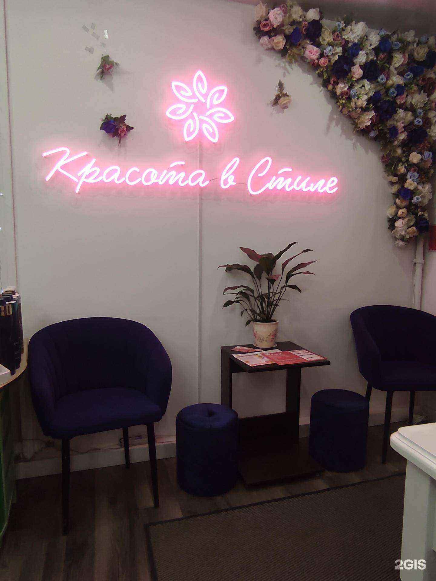 Отзывы на компанию Стиль в Костроме c фото