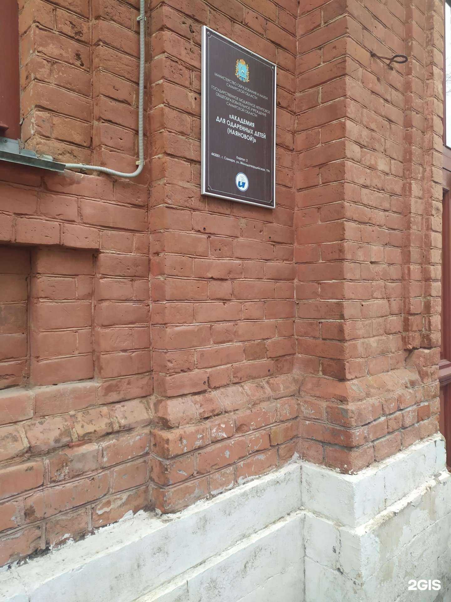 Отзывы на компанию Академия для одаренных детей Наяновой в Самаре c фото