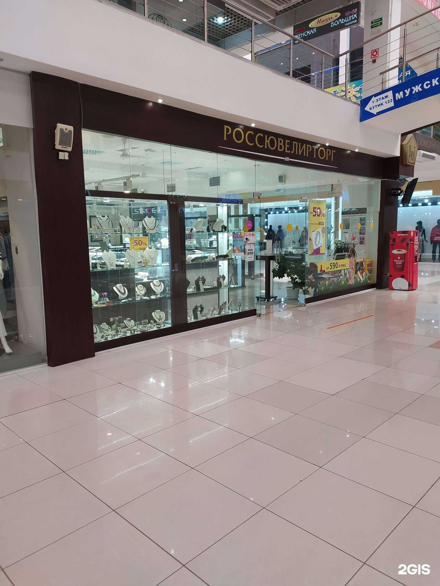 Отзывы на компанию Россювелирторг в Омске c фото