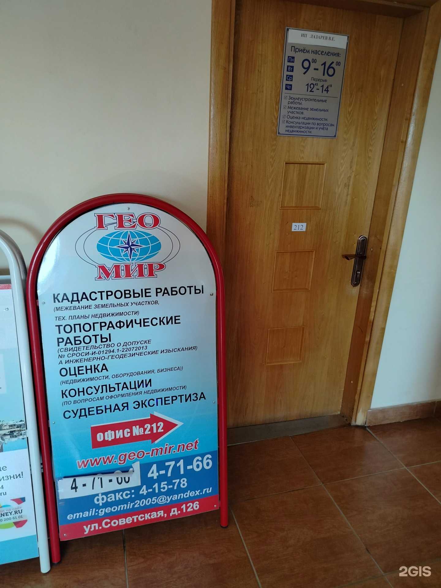 Отзывы на компанию Кадастровая компания в г. Егорьевск c фото