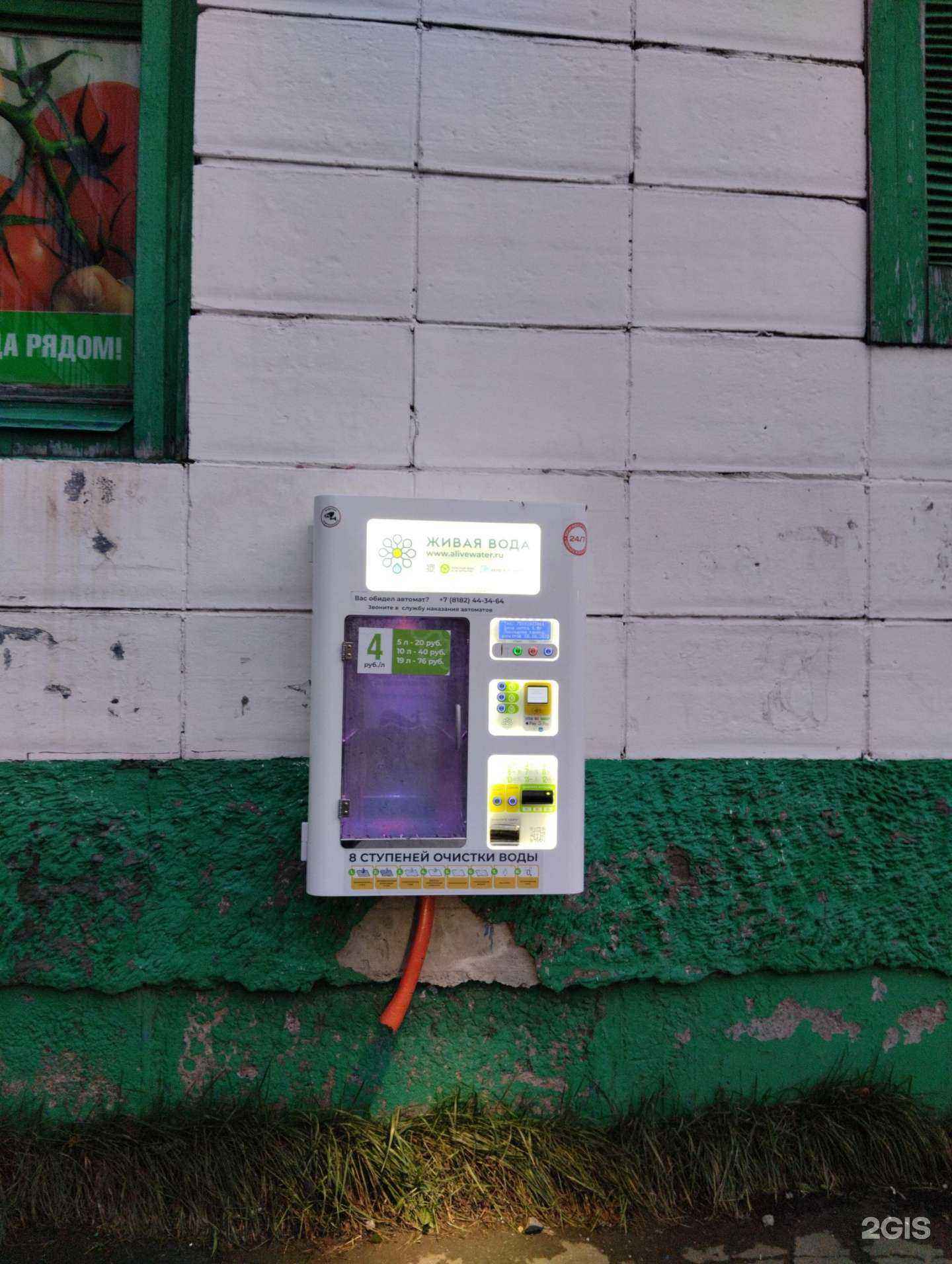 Отзывы на компанию Живая вода в Архангельске c фото