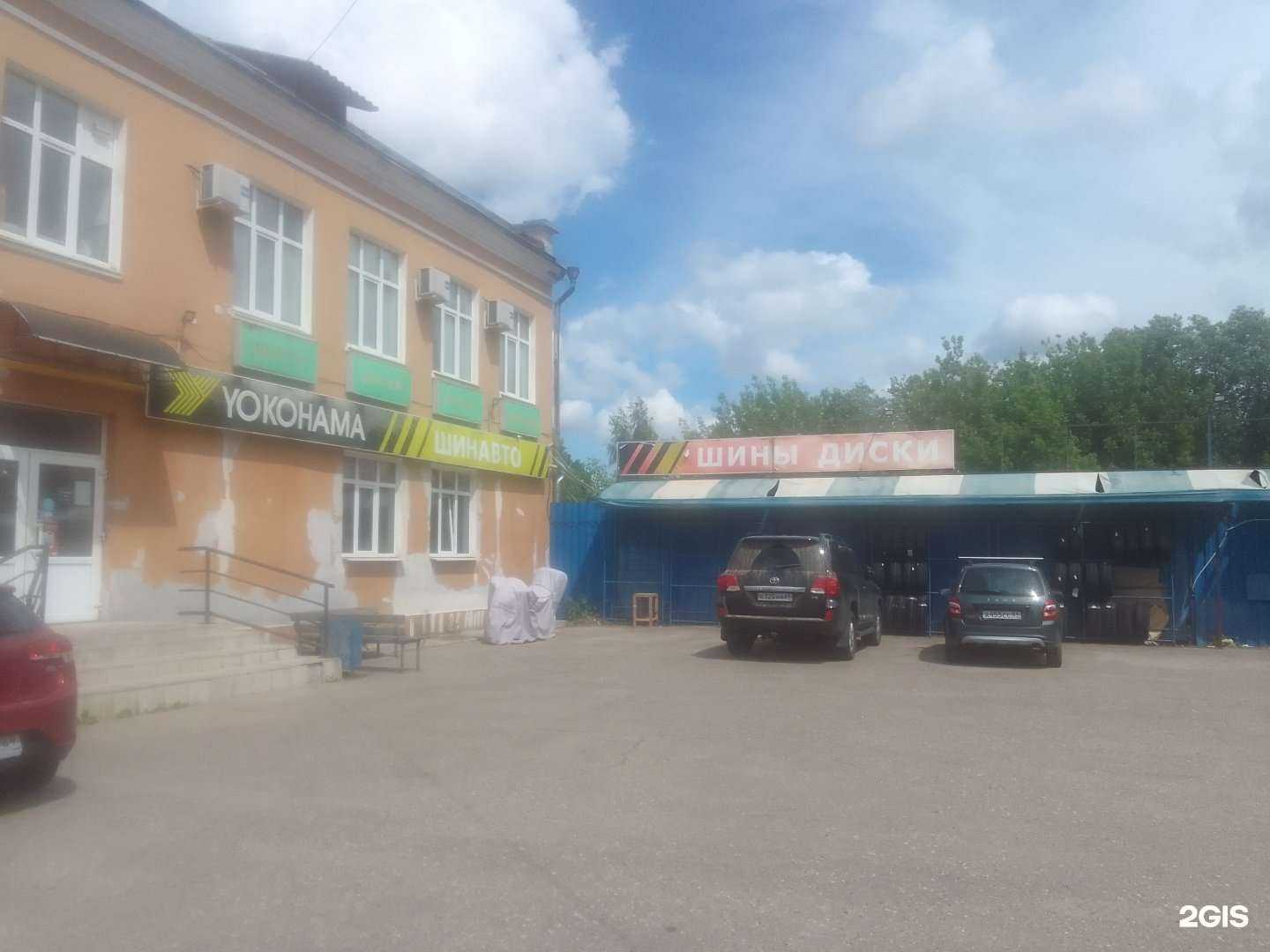 Отзывы на компанию Шинавто в Твери c фото