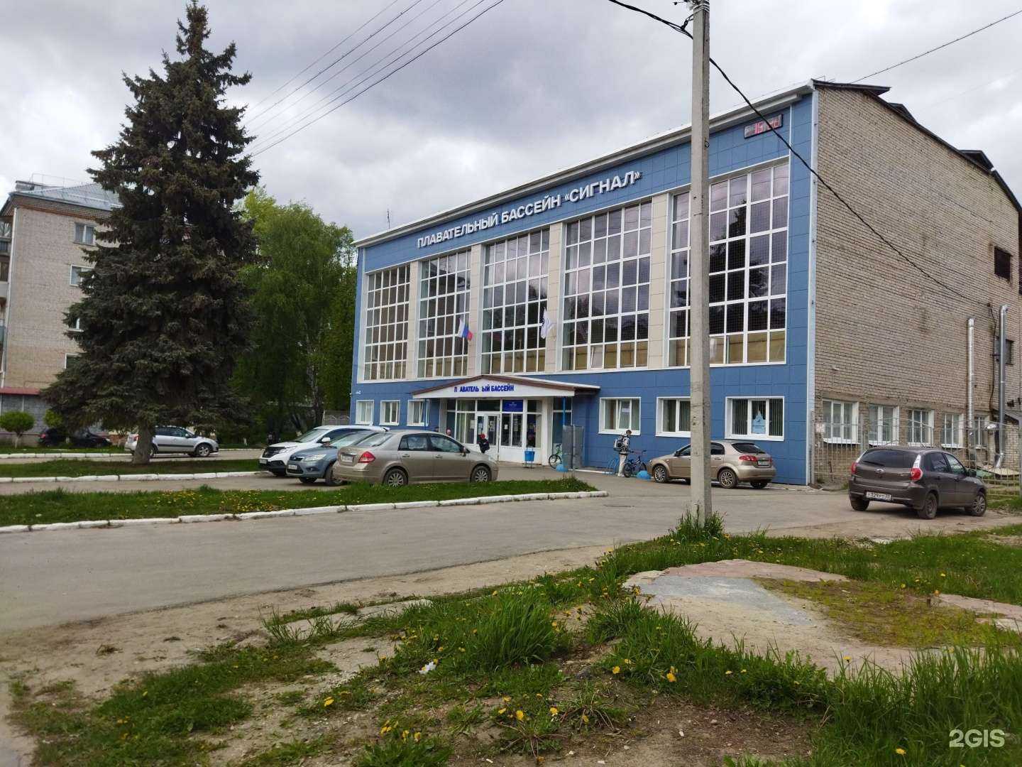 Отзывы на компанию Сигнал в г. Ковров c фото