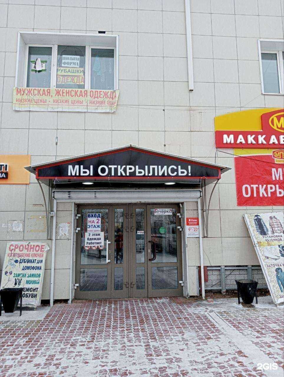 Отзывы на компанию Smoking Shop в г. Чита c фото
