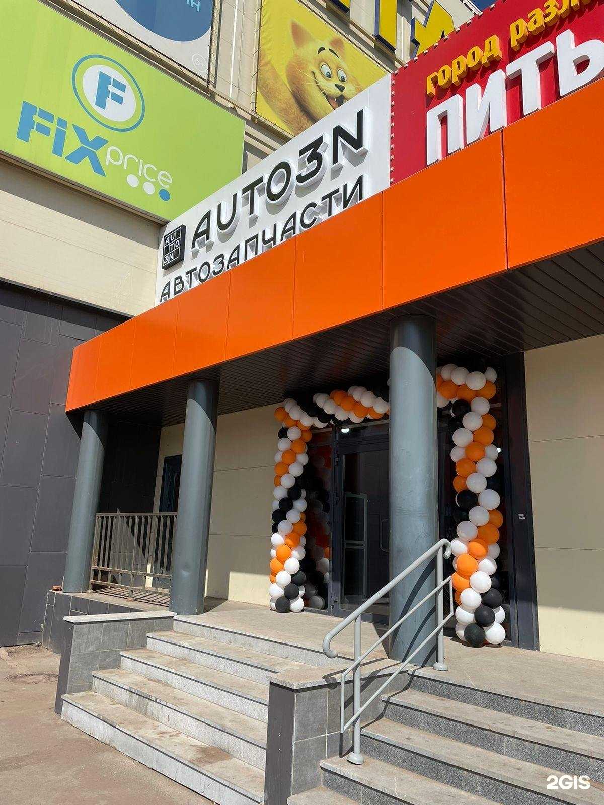 Отзывы на компанию Auto3n в Ижевске c фото