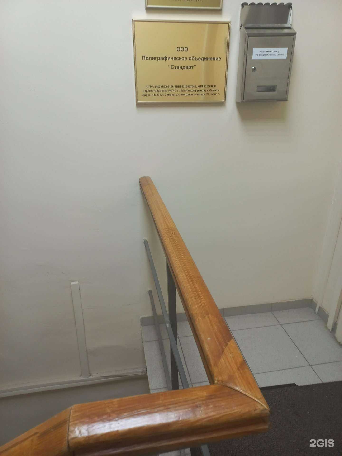 Отзывы на компанию Стандарт в г. Самара c фото