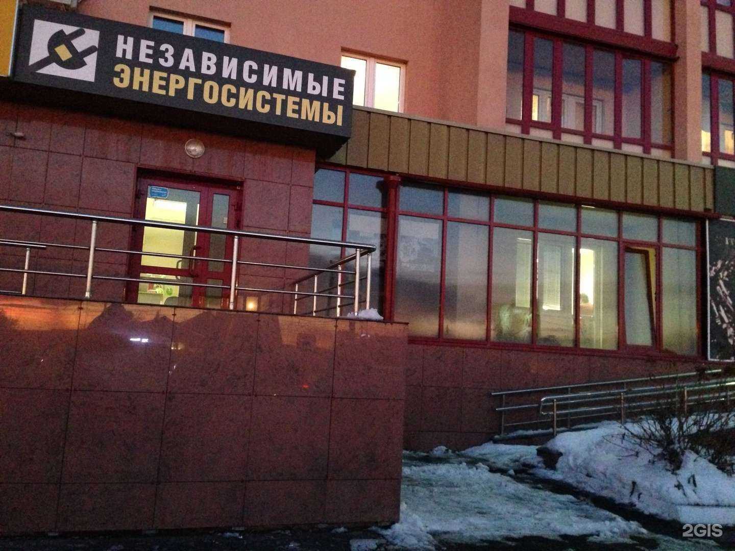 Отзывы на компанию Независимые ЭнергоСистемы в г. Челябинск c фото