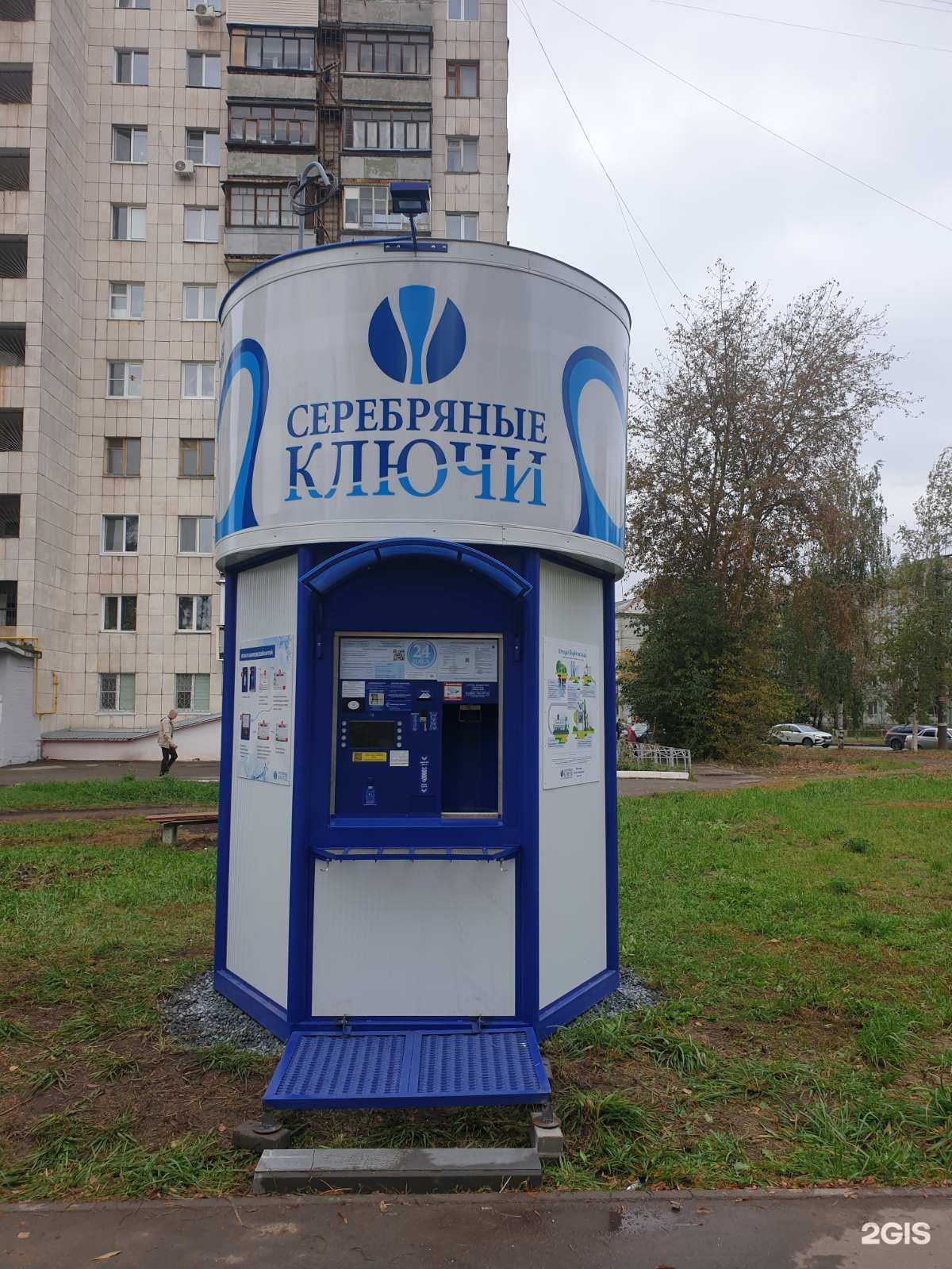 Отзывы на компанию Серебряные ключи в Ижевске c фото