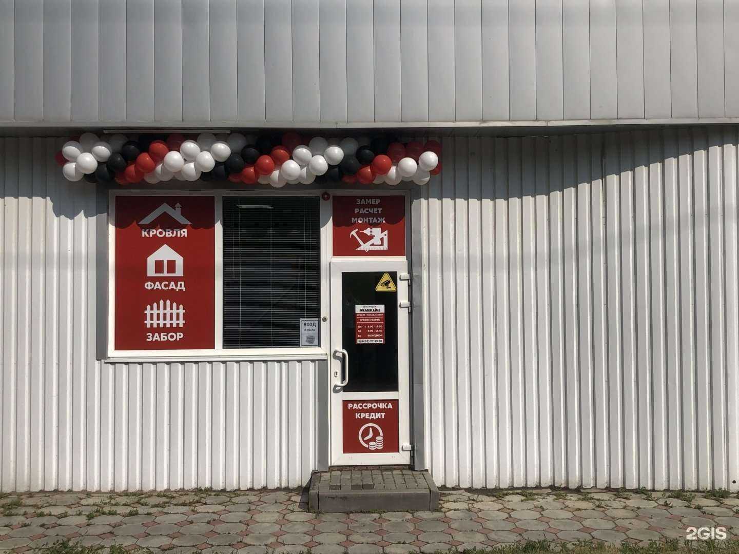 Отзывы на компанию Grand line в г. Энгельс c фото