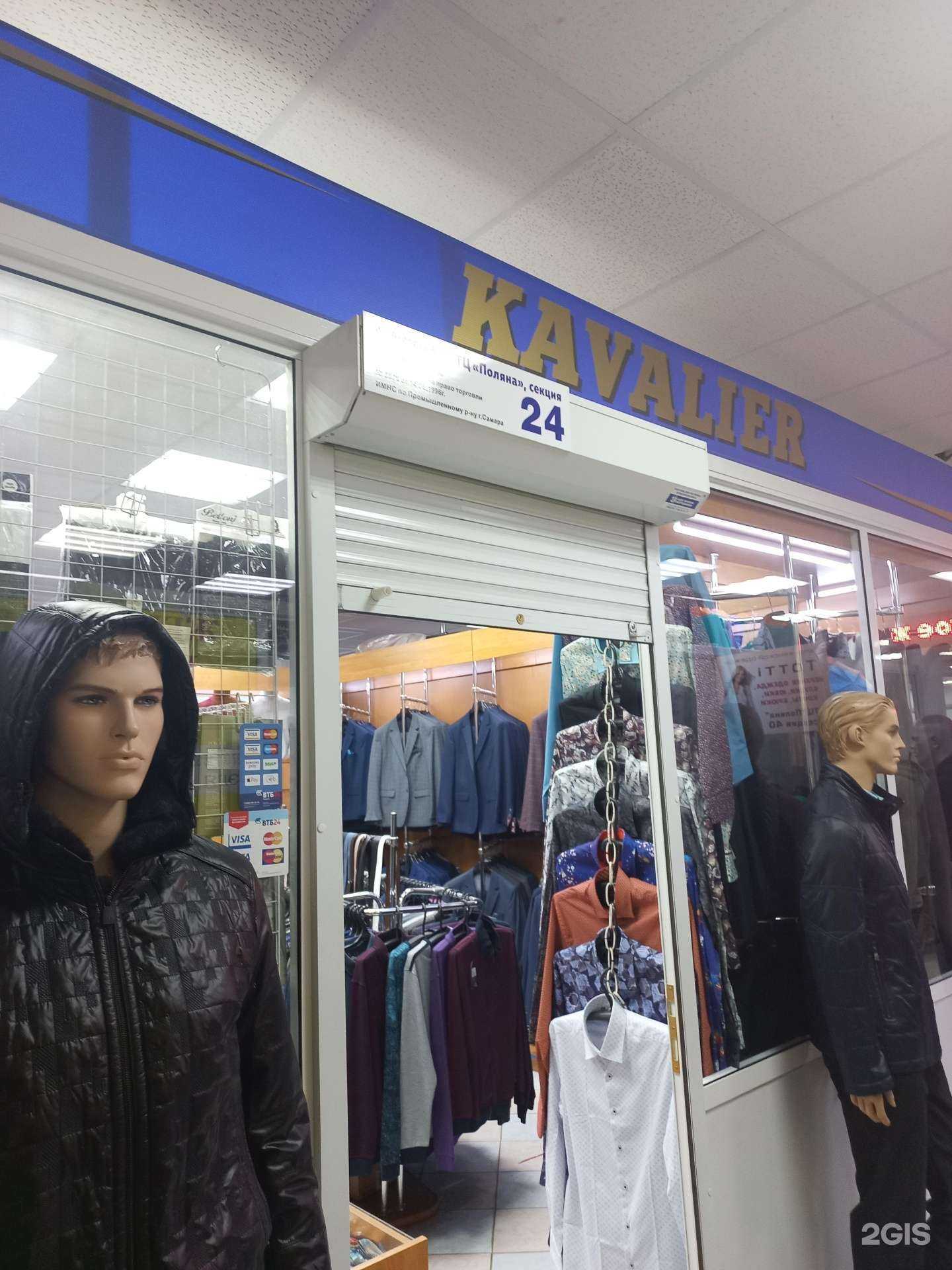 Отзывы на компанию Магазин мужской одежды в Самаре c фото
