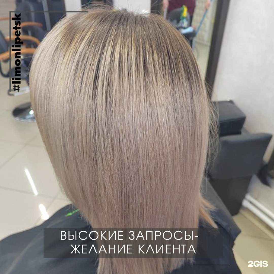 Отзывы на компанию Лимон в г. Липецк c фото