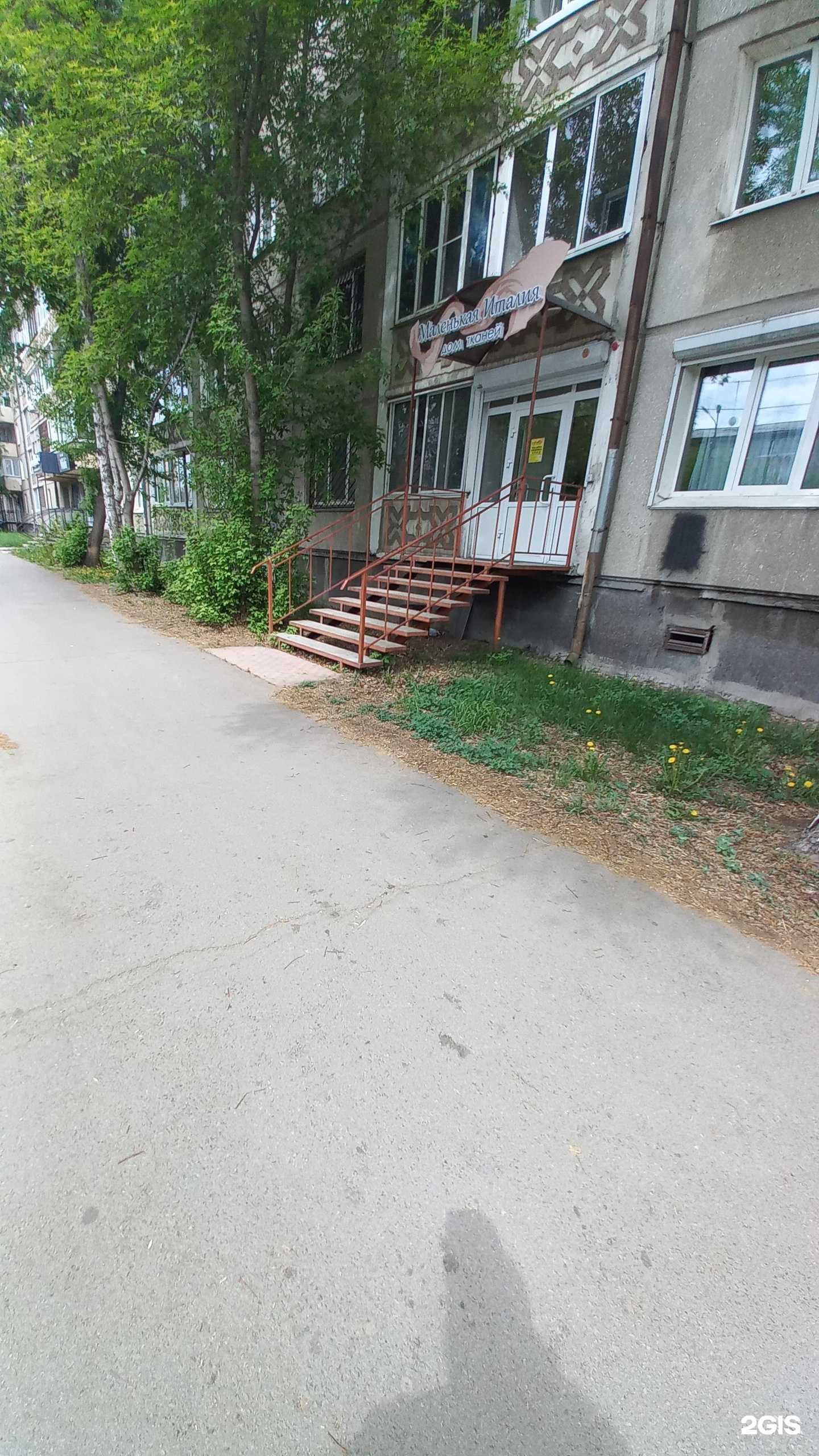 Отзывы на компанию Маленькая Италия в Ангарске c фото