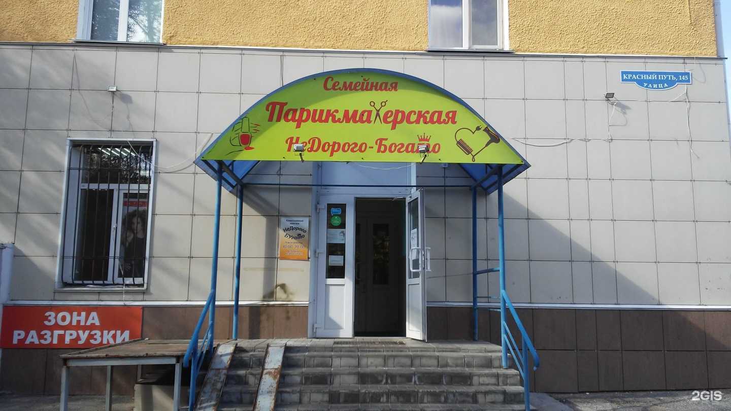 Отзывы на компанию Недорого-богато в г. Омск c фото