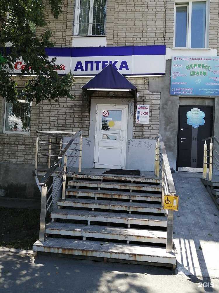 Отзывы на компанию ТвояАптека.рф в Находке c фото