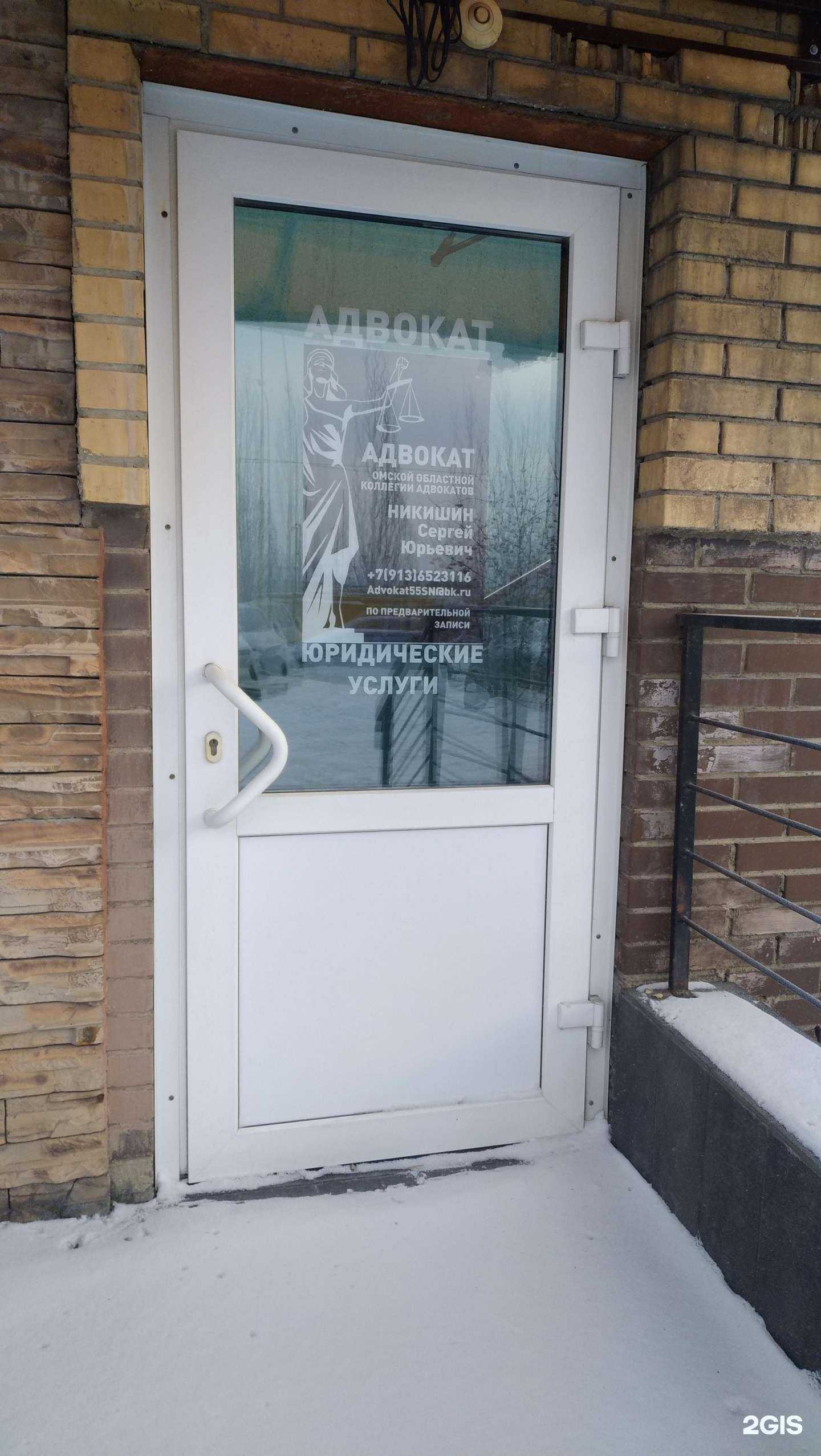 Отзывы на компанию Адвокатский кабинет Никишина С.Ю. в г. Омск c фото