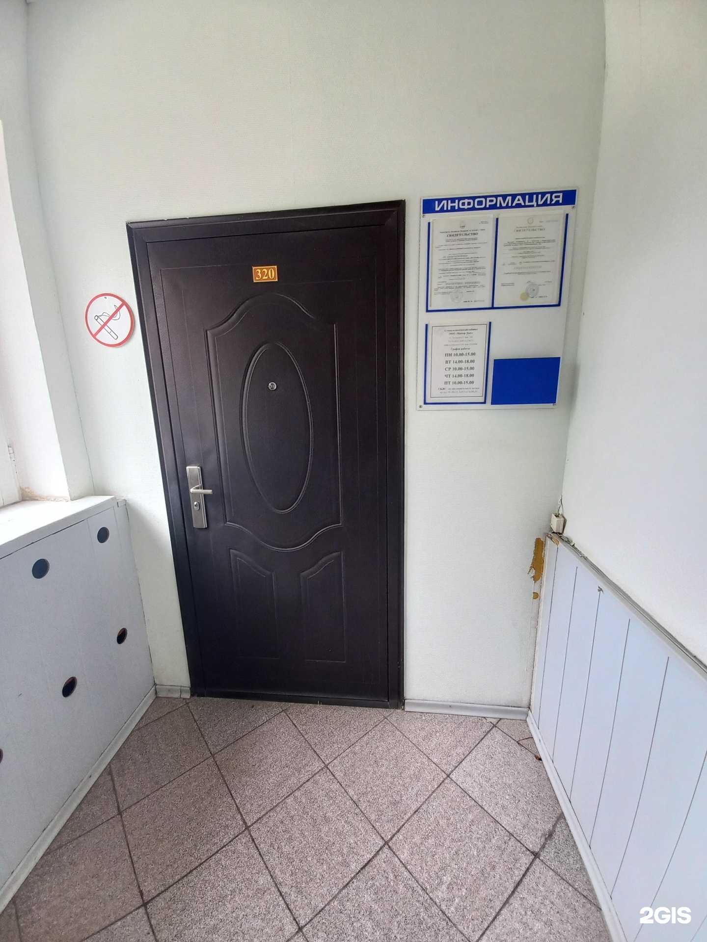 Отзывы на компанию Мастер дент в Сызрани c фото