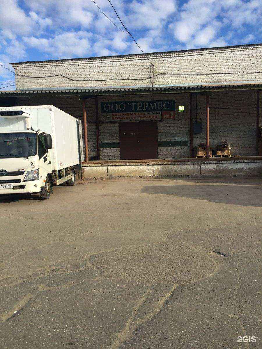 Отзывы на компанию Армфуд в Нижнем Новгороде c фото