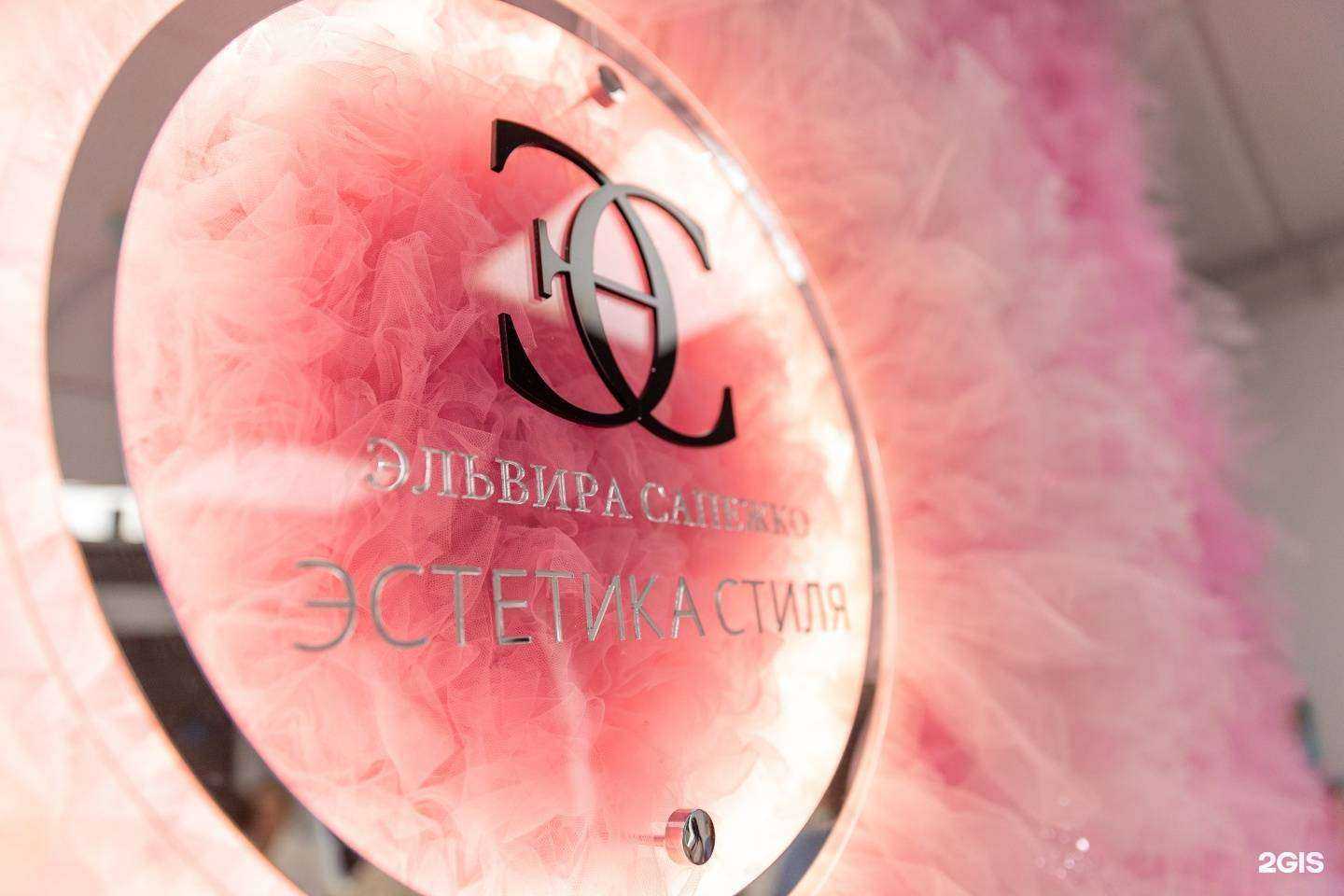 Отзывы на компанию Эстетика Стиля в г. Челябинск c фото