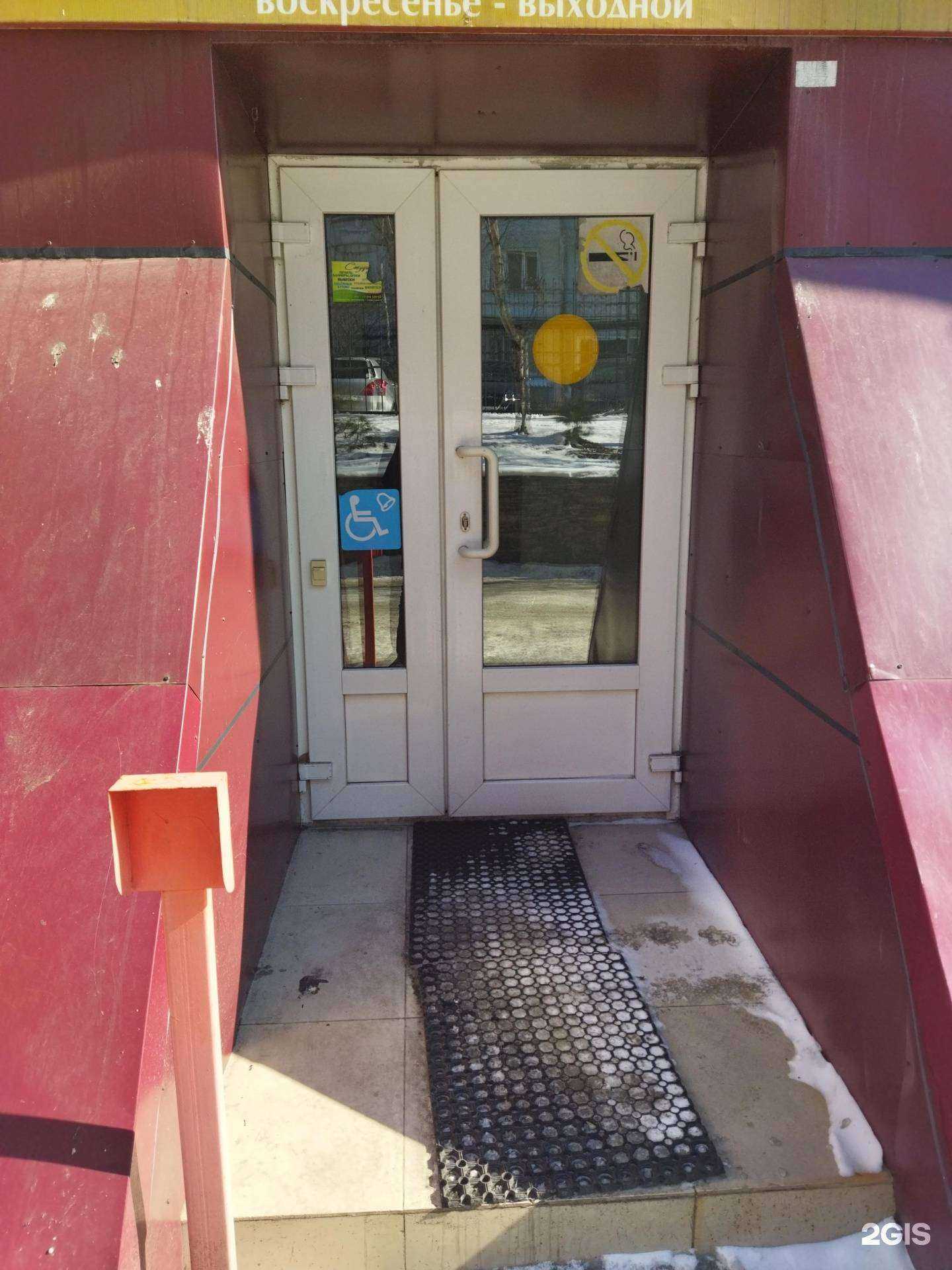 Отзывы на компанию Здоровье в г. Находка c фото