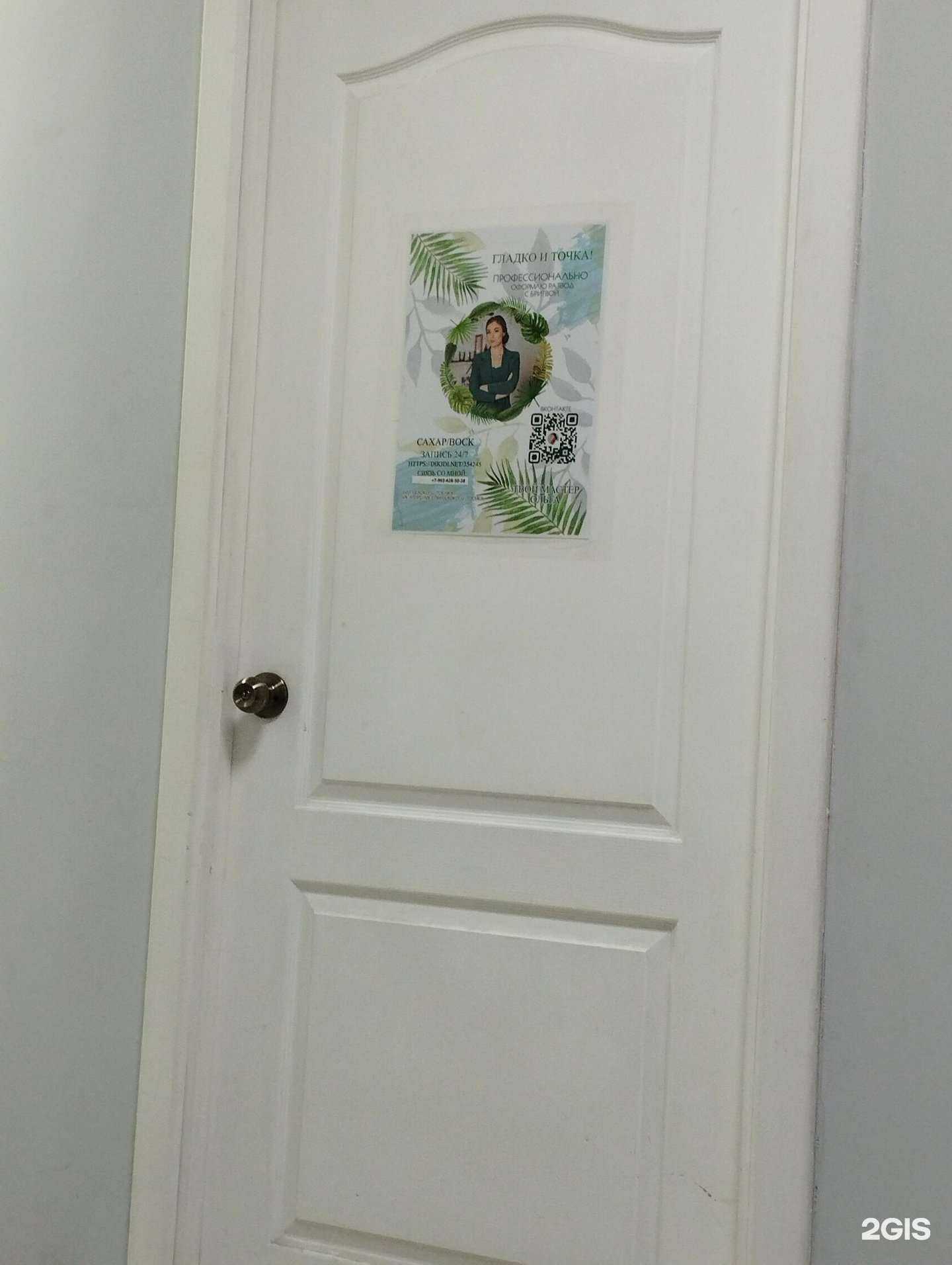 Отзывы на компанию Гладко и точка!  в Нижнем Новгороде c фото