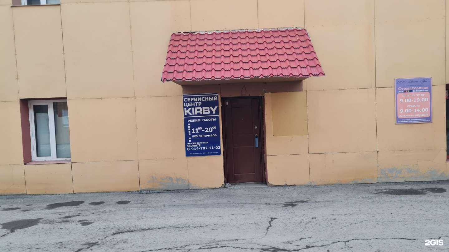 Отзывы на компанию Kirby в г. Петропавловск-Камчатский c фото